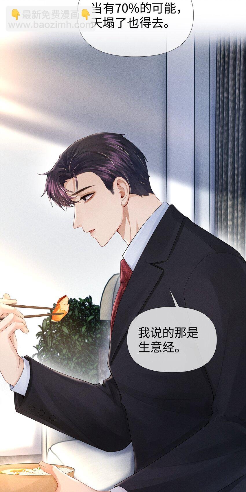 061 老攻是个智障