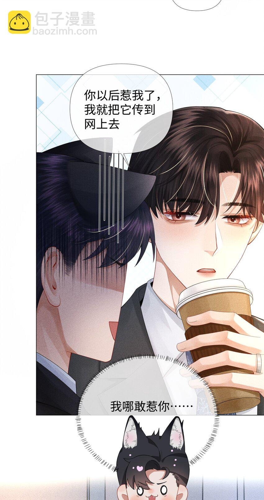 061 老攻是个智障
