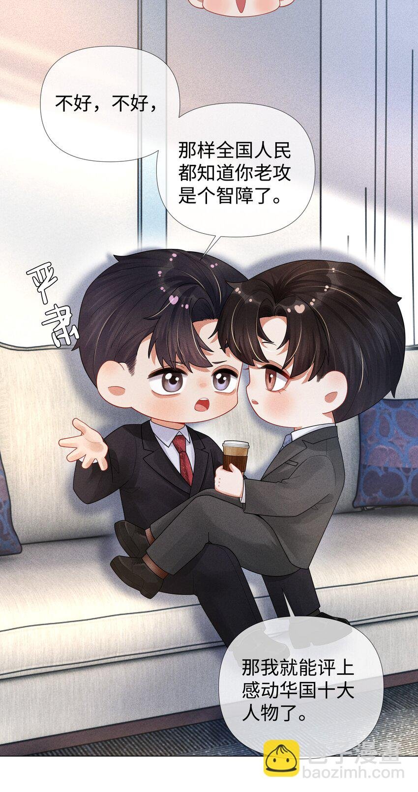 061 老攻是个智障