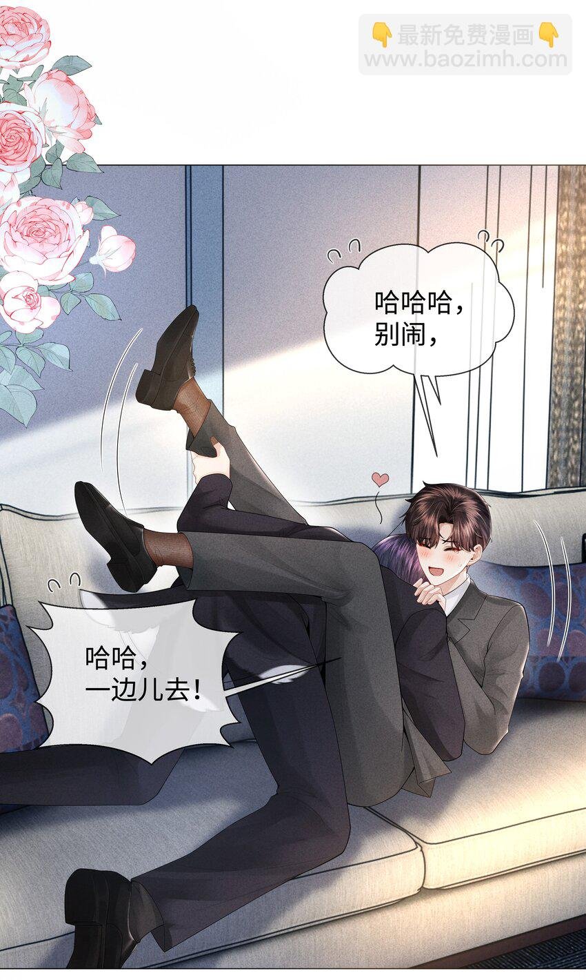 061 老攻是个智障