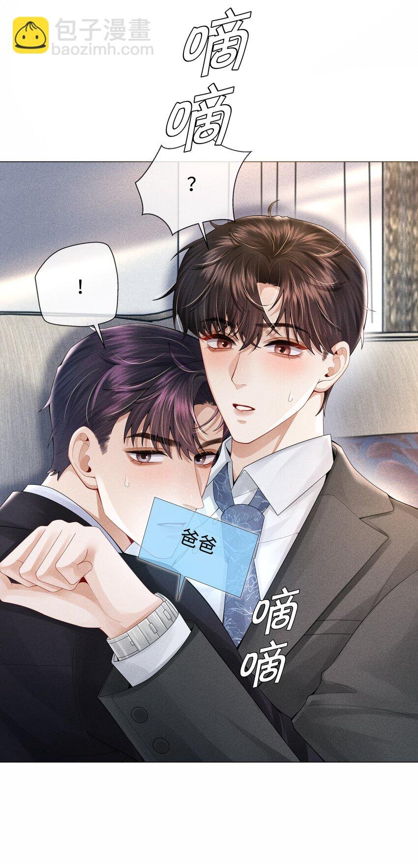 061 老攻是个智障
