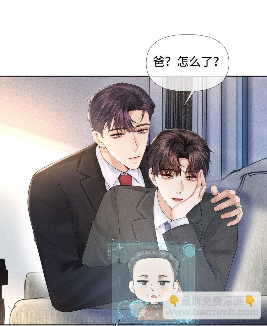 061 老攻是个智障