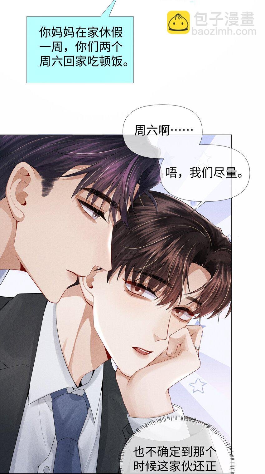 061 老攻是个智障