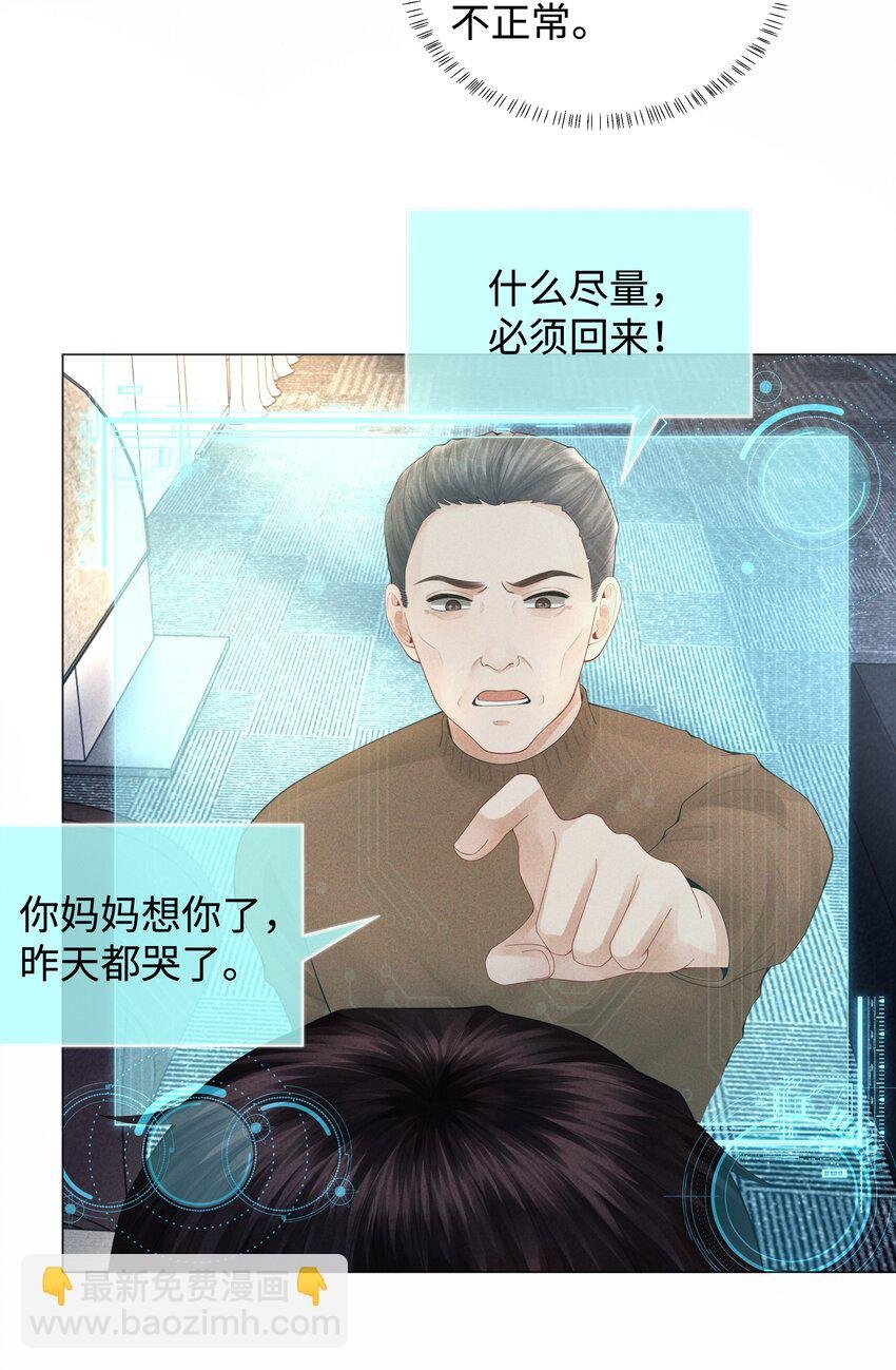 061 老攻是个智障