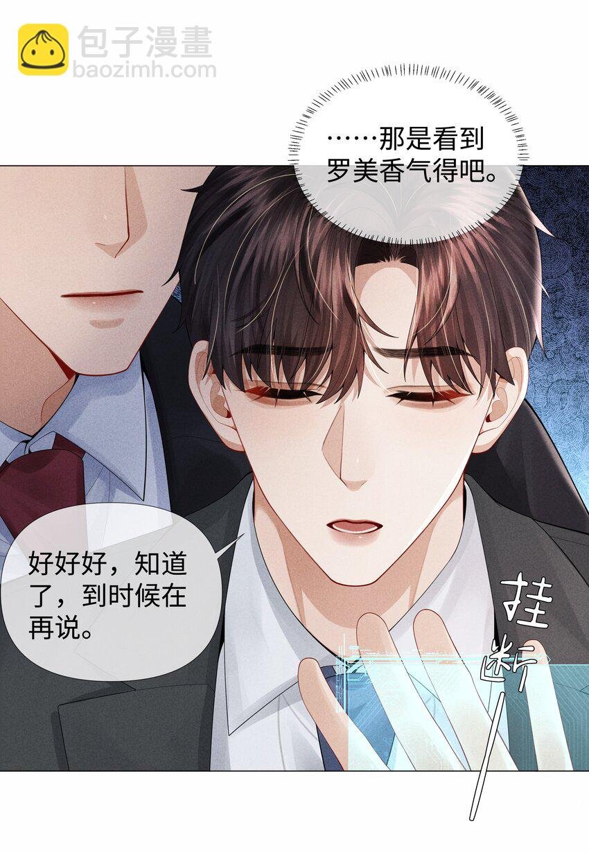 061 老攻是个智障