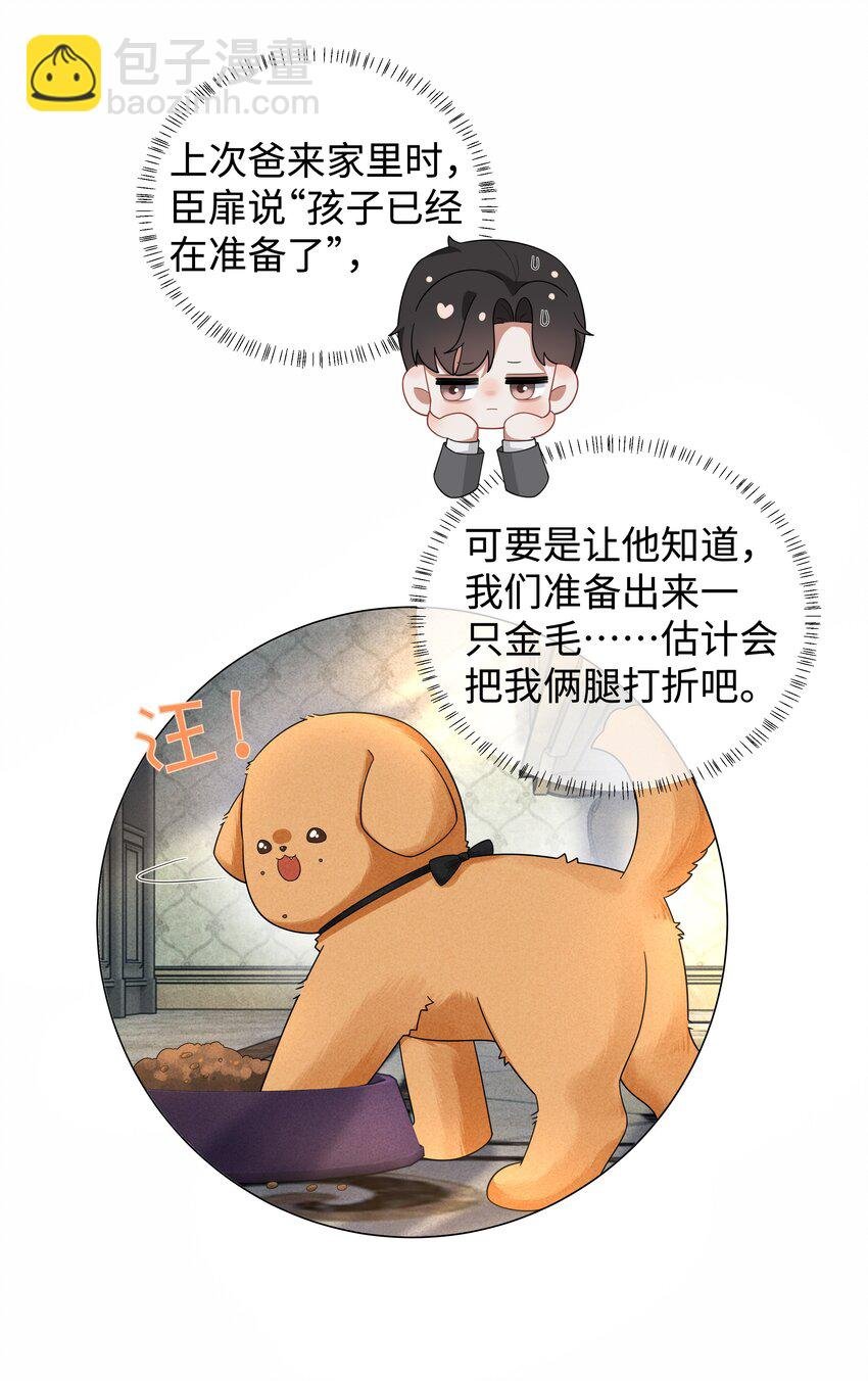 061 老攻是个智障