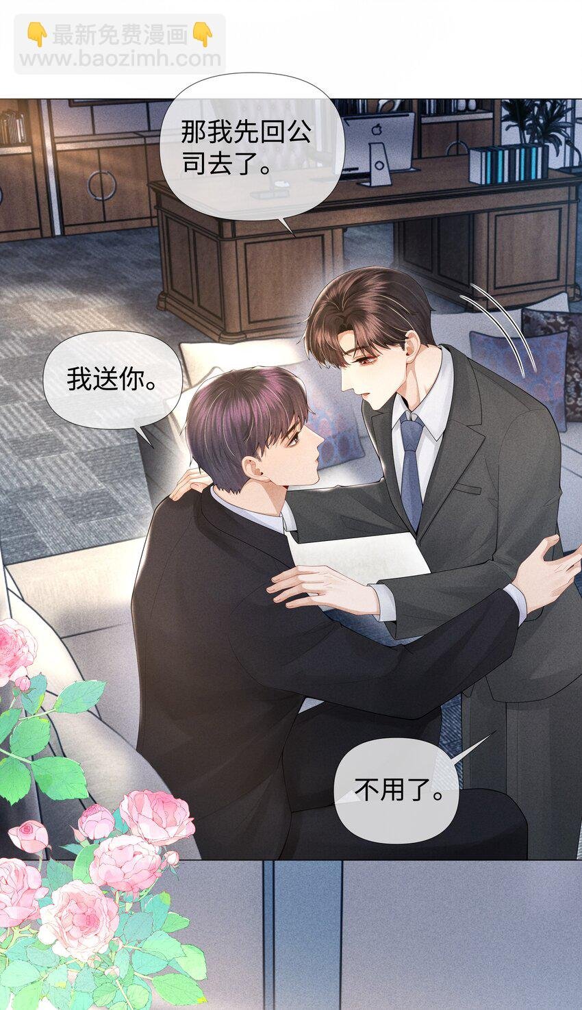 061 老攻是个智障