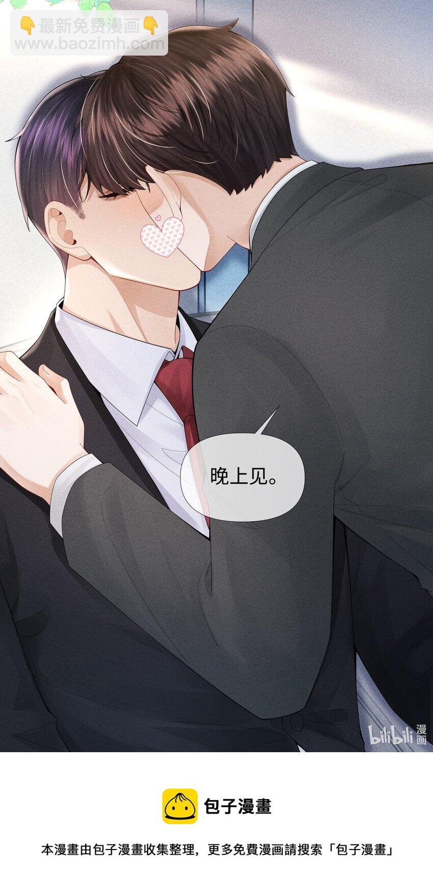 061 老攻是个智障