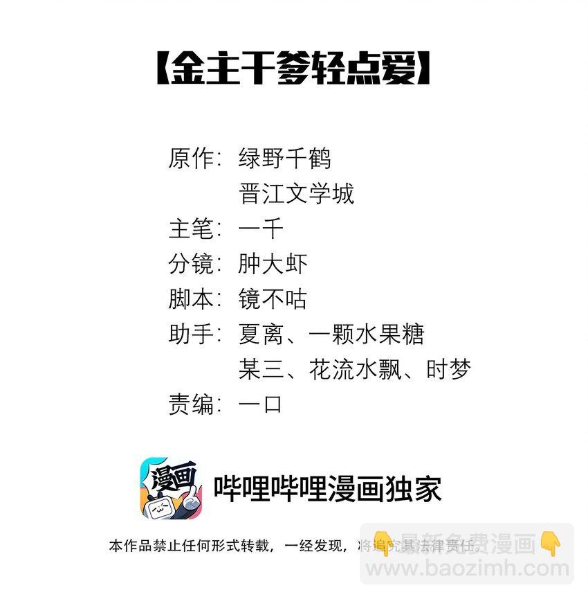 062 宝贝，到干爹这里来