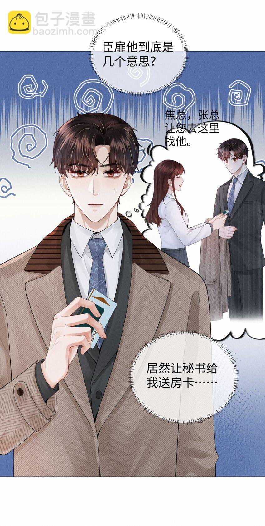 062 宝贝，到干爹这里来