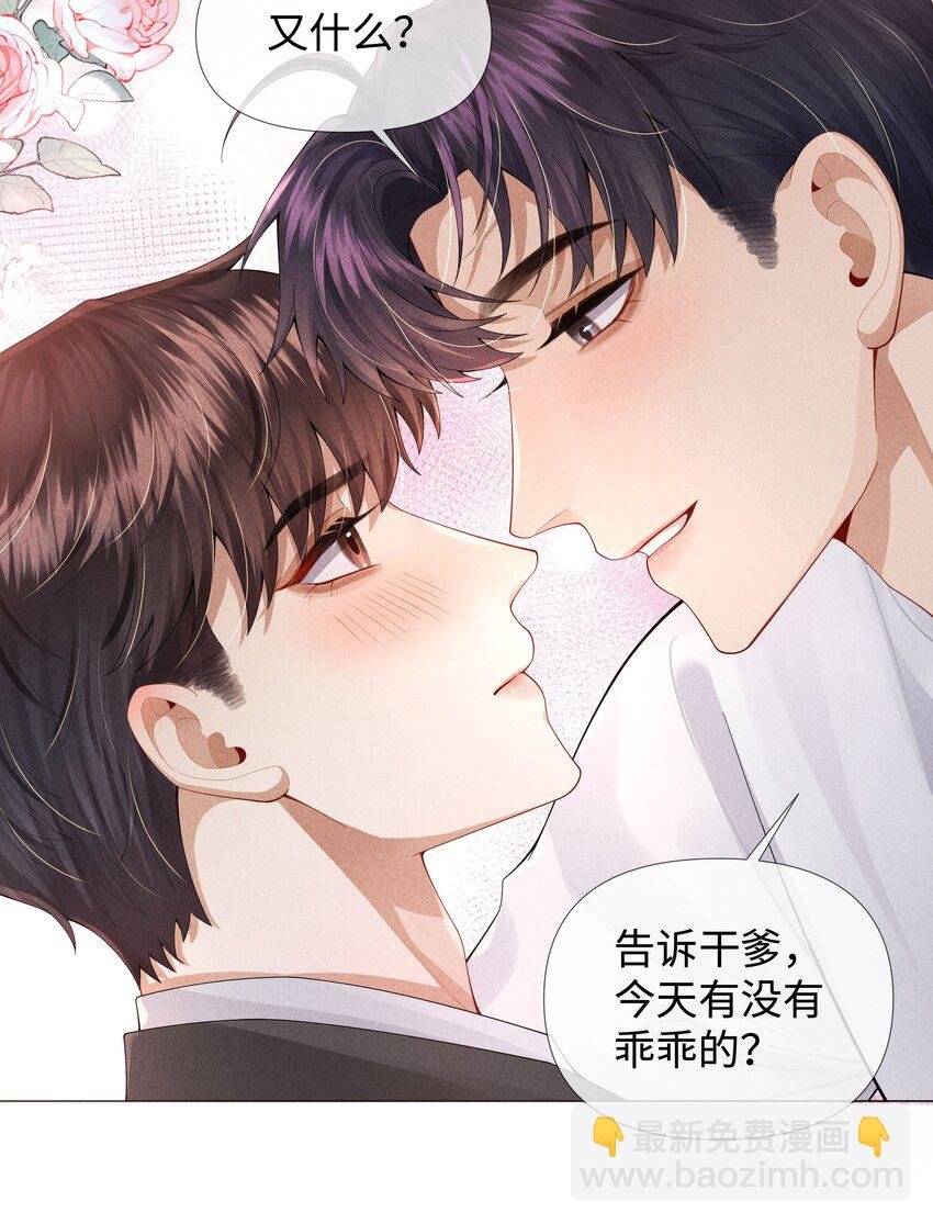 062 宝贝，到干爹这里来