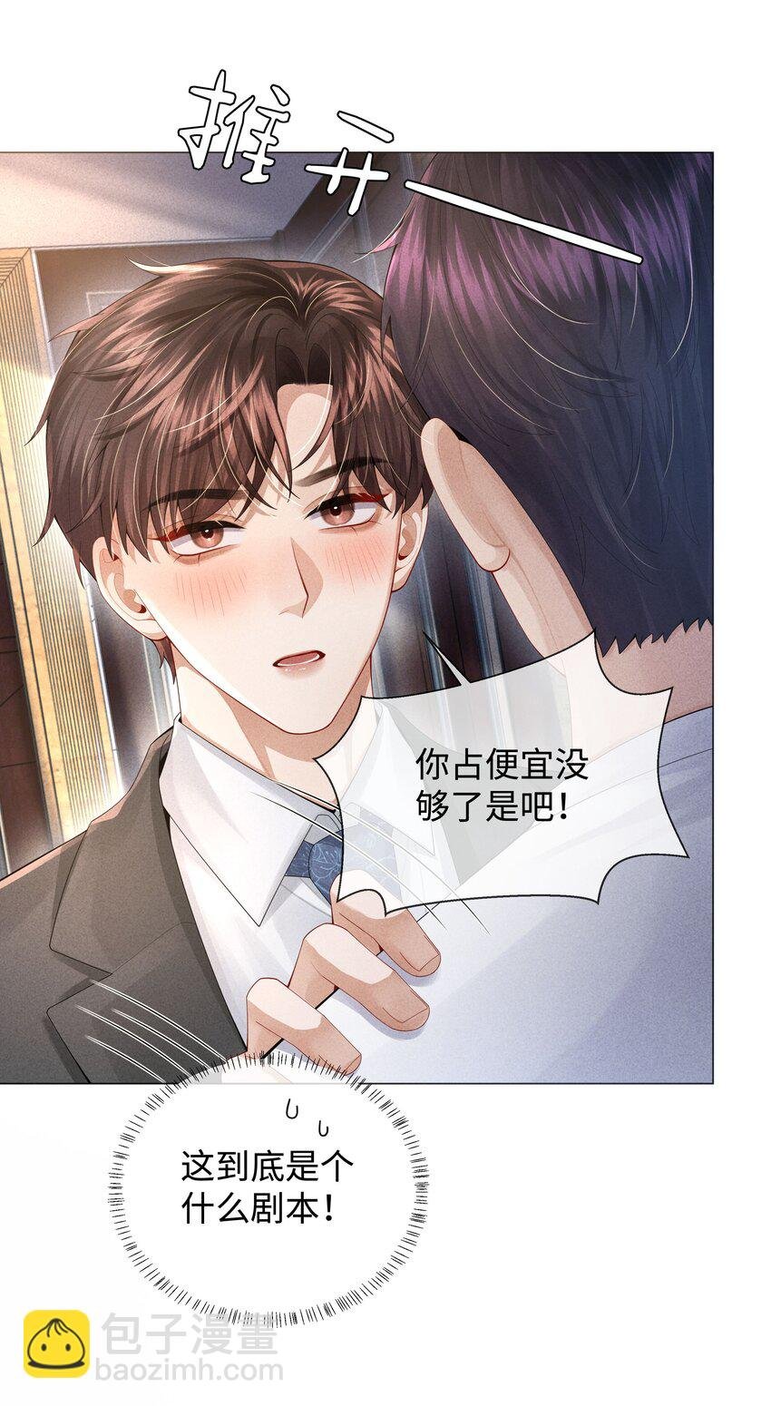 062 宝贝，到干爹这里来