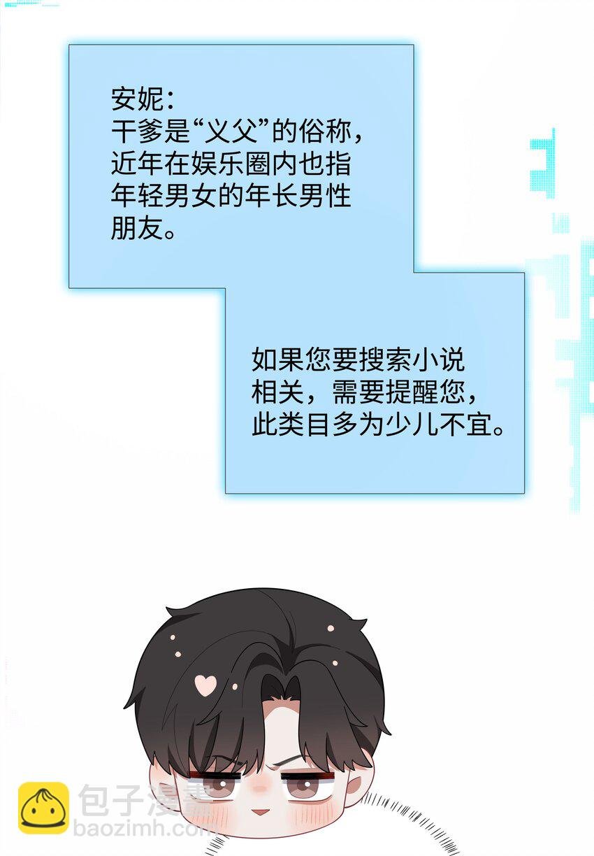062 宝贝，到干爹这里来