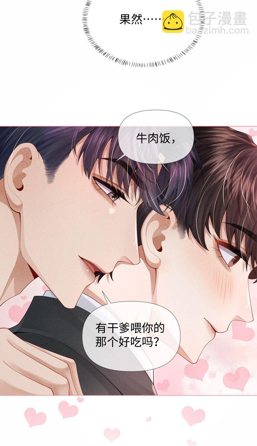 062 宝贝，到干爹这里来