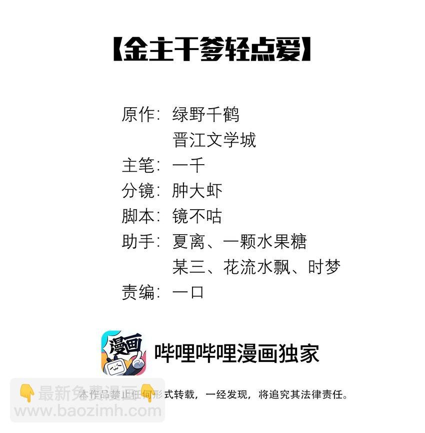 63 陪干爹睡觉