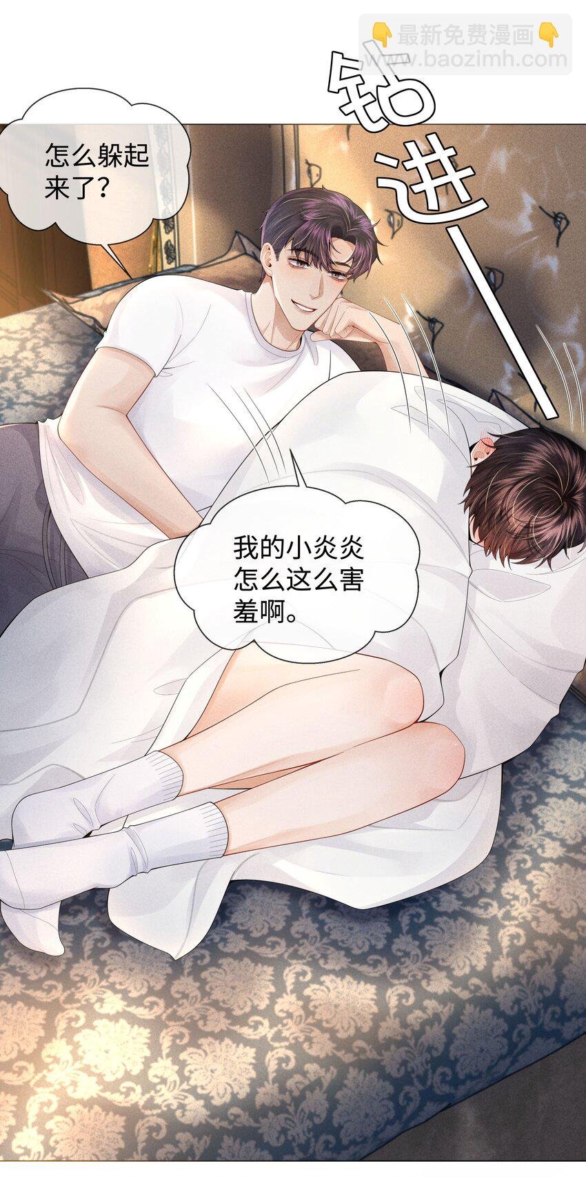63 陪干爹睡觉