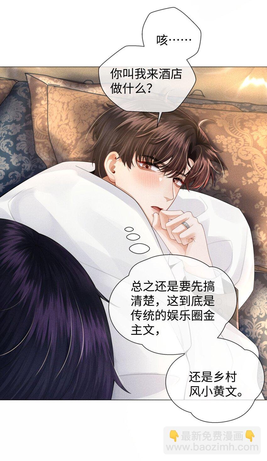 63 陪干爹睡觉