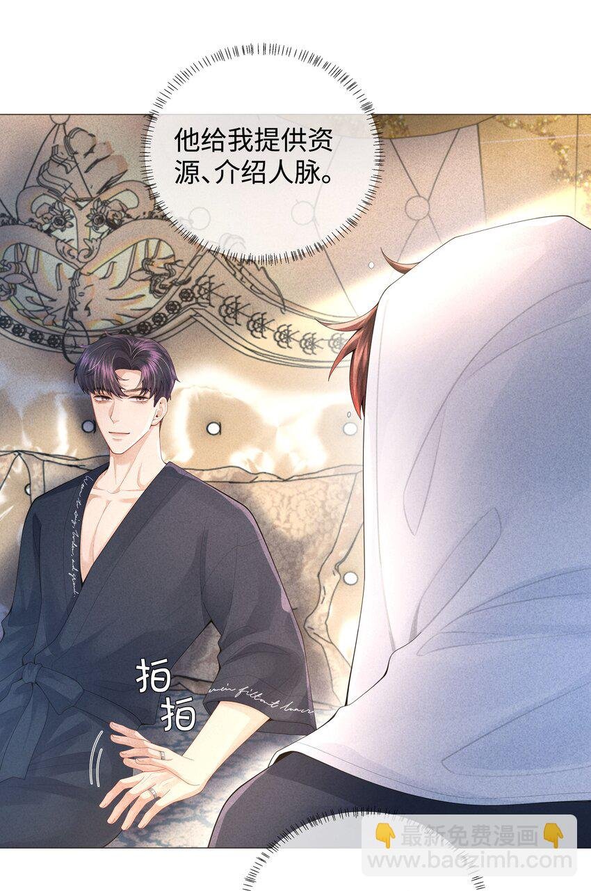 63 陪干爹睡觉