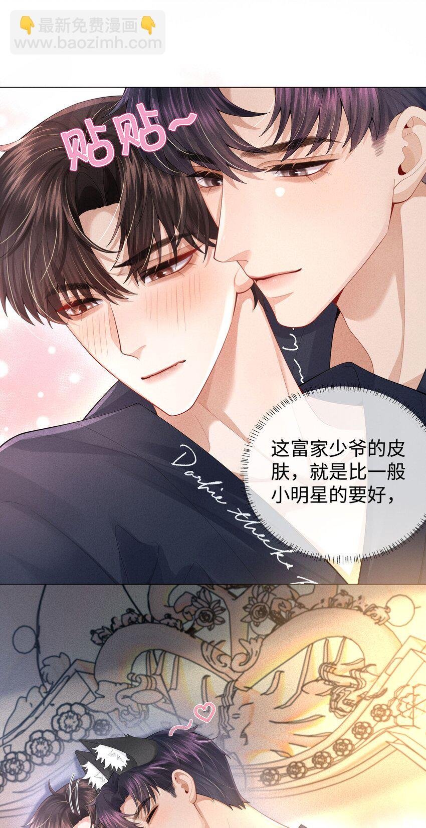 63 陪干爹睡觉