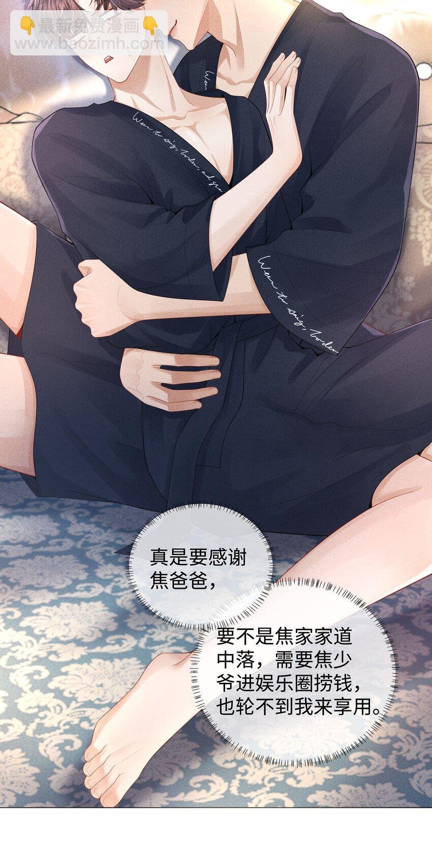 63 陪干爹睡觉