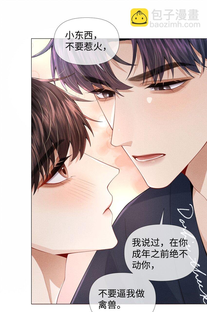 63 陪干爹睡觉