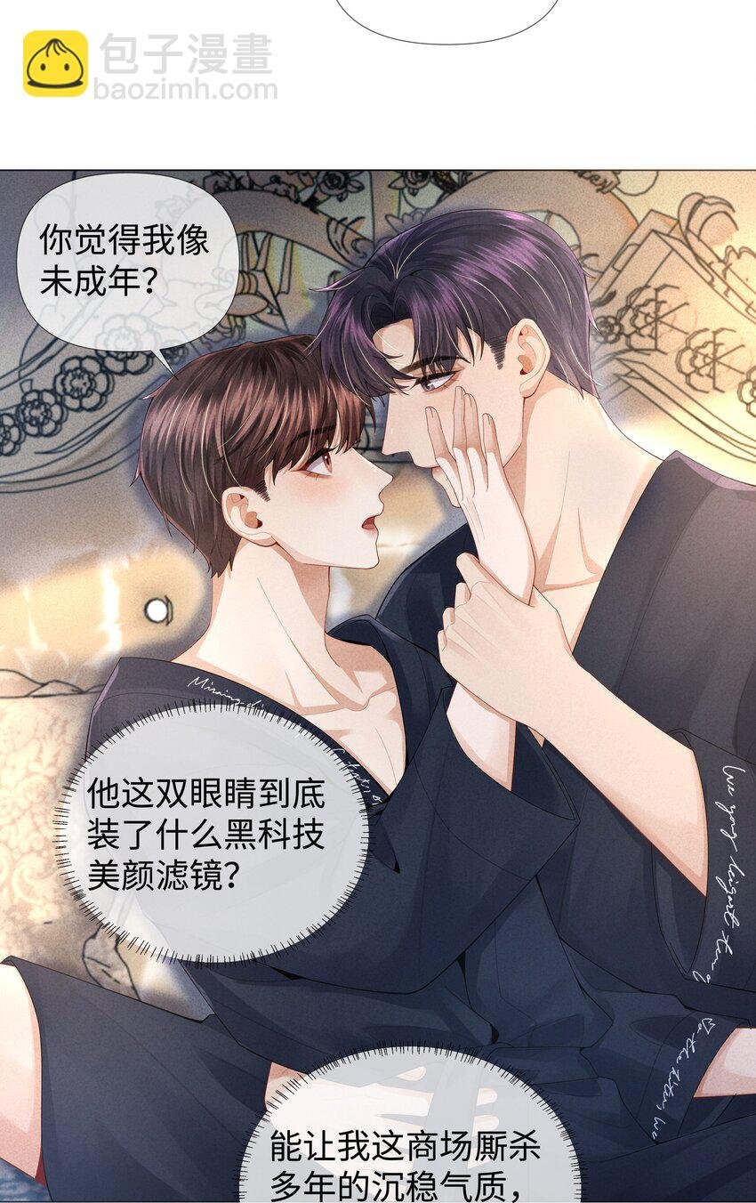63 陪干爹睡觉