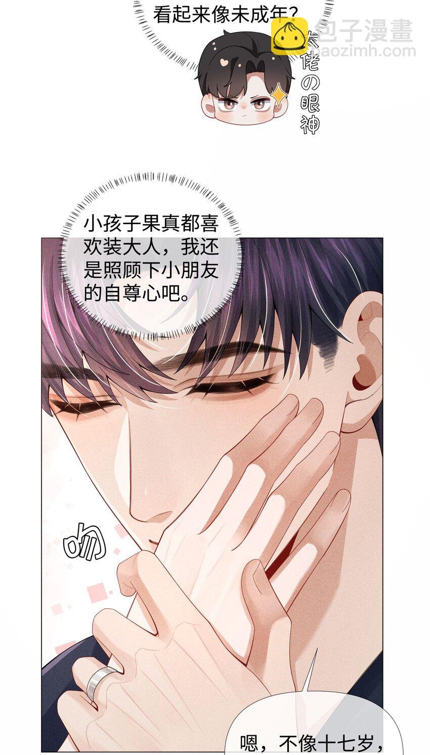 63 陪干爹睡觉