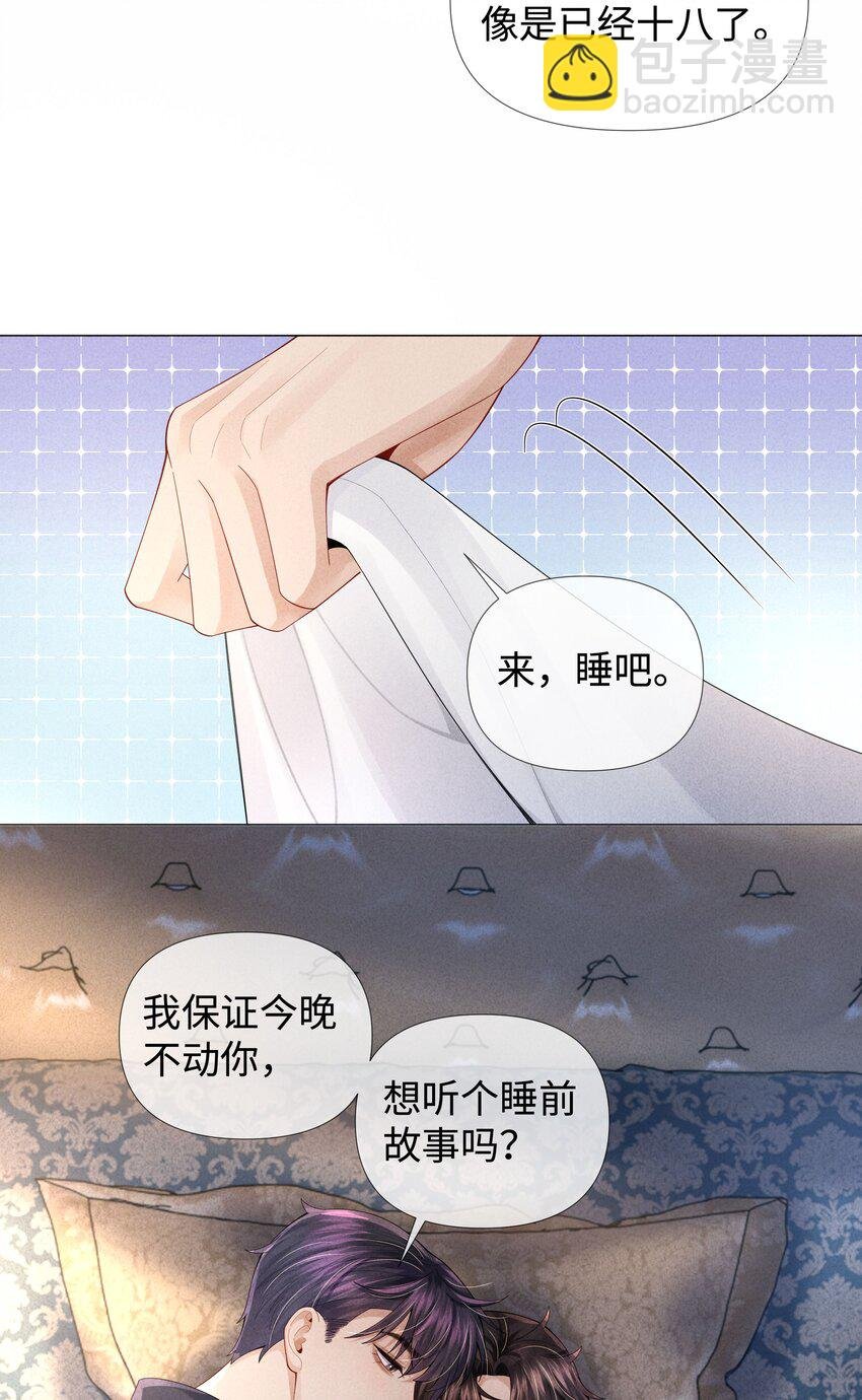 63 陪干爹睡觉