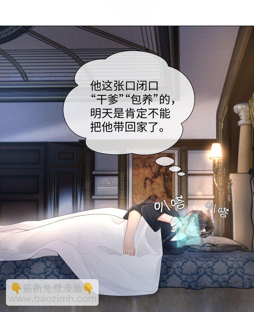 63 陪干爹睡觉