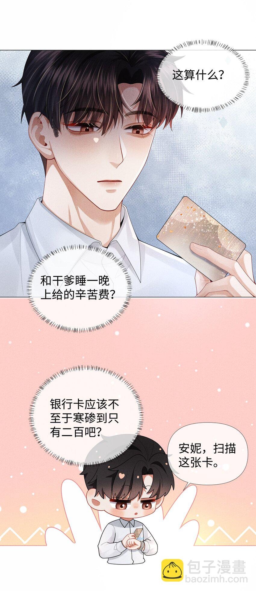 63 陪干爹睡觉