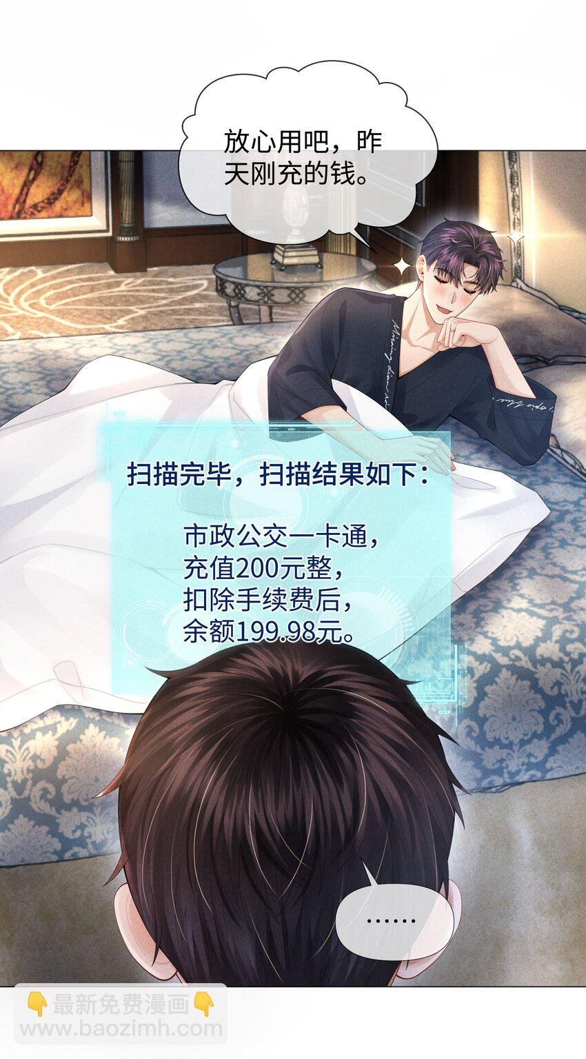 63 陪干爹睡觉