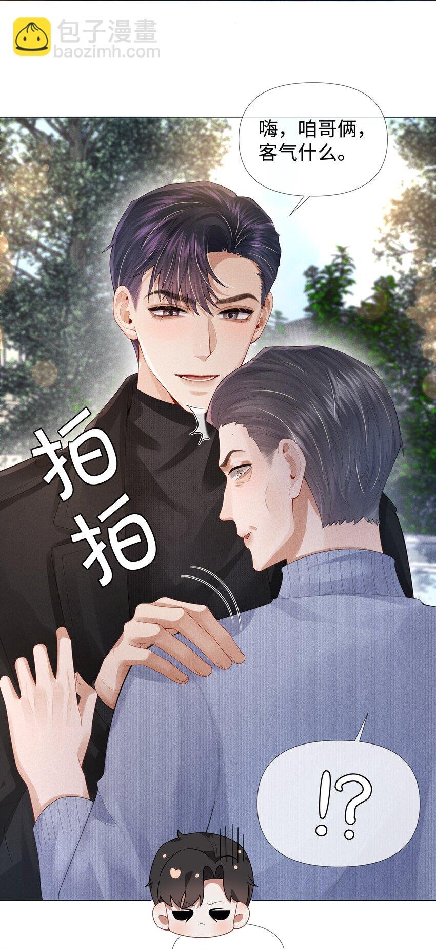 064 这么宠我的人