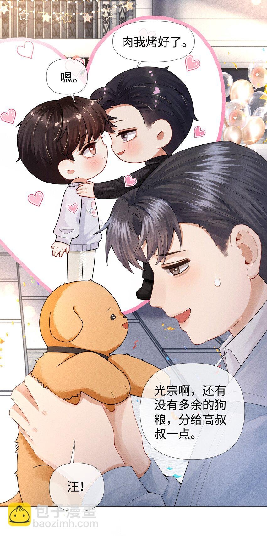 065 可爱的小东西~