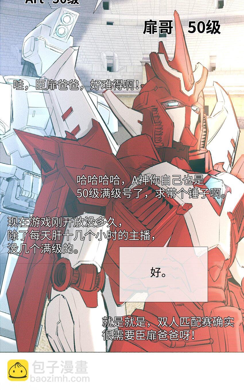 066 想当我儿子？