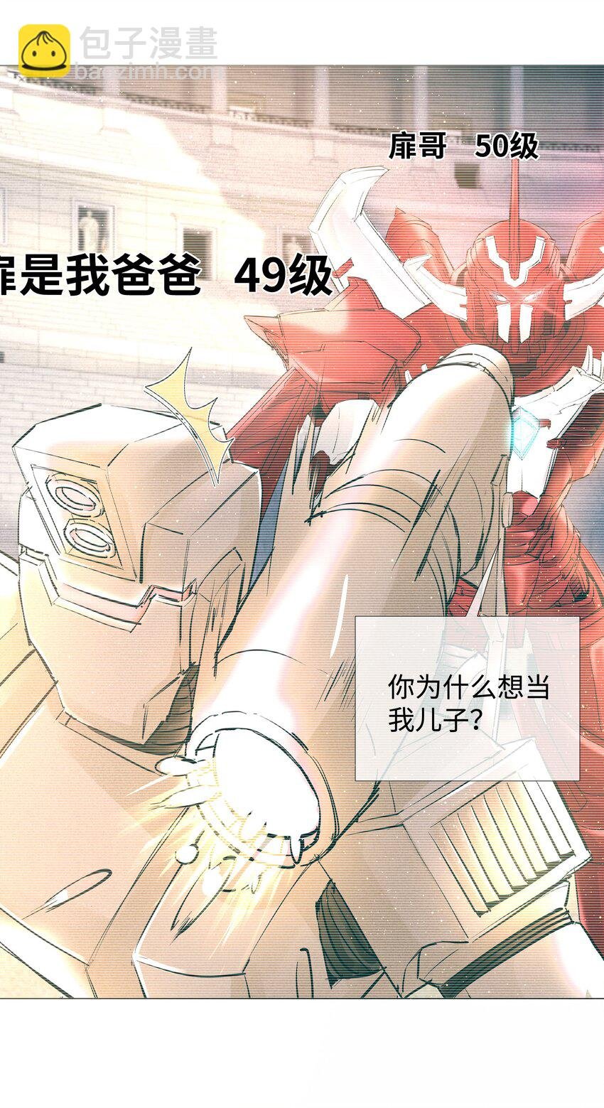 066 想当我儿子？
