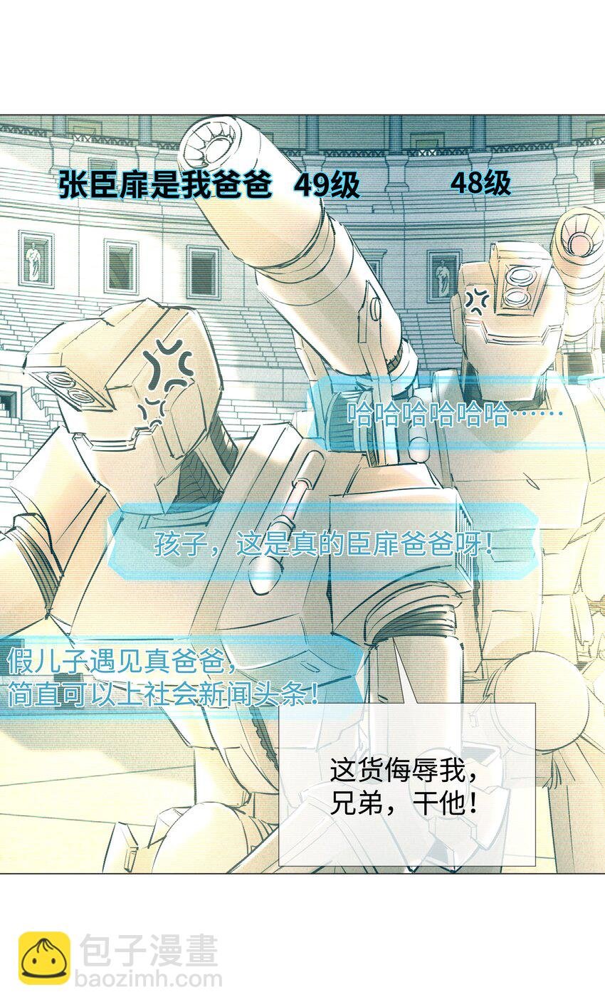 066 想当我儿子？