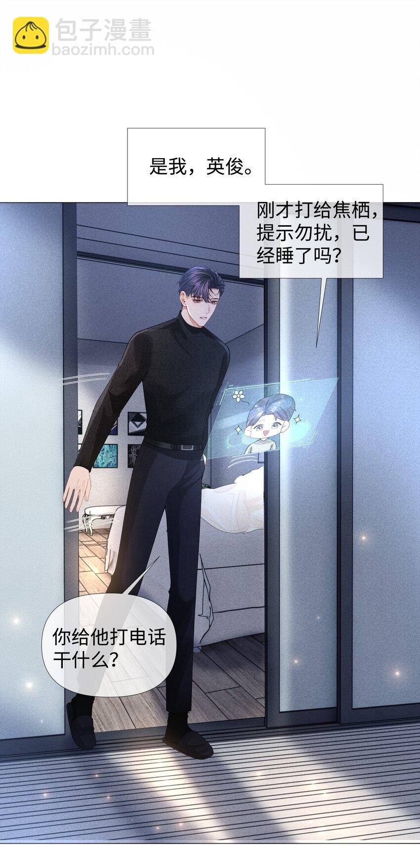 066 想当我儿子？
