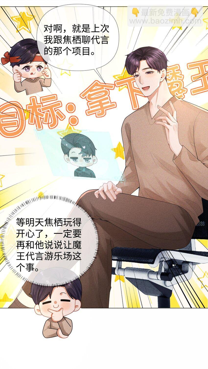066 想当我儿子？