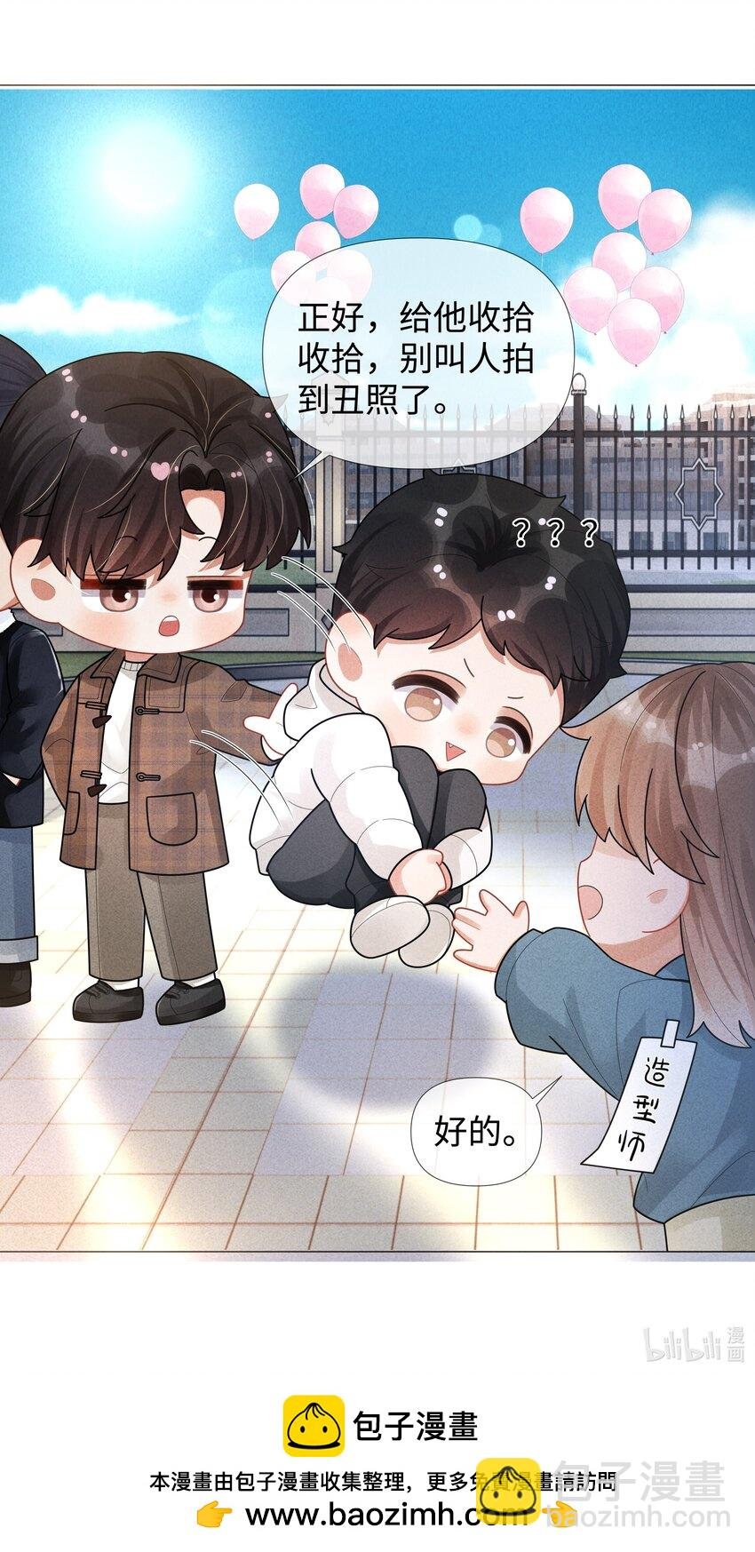 066 想当我儿子？