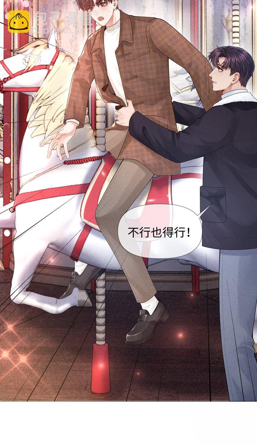 067 两位总裁都说好！