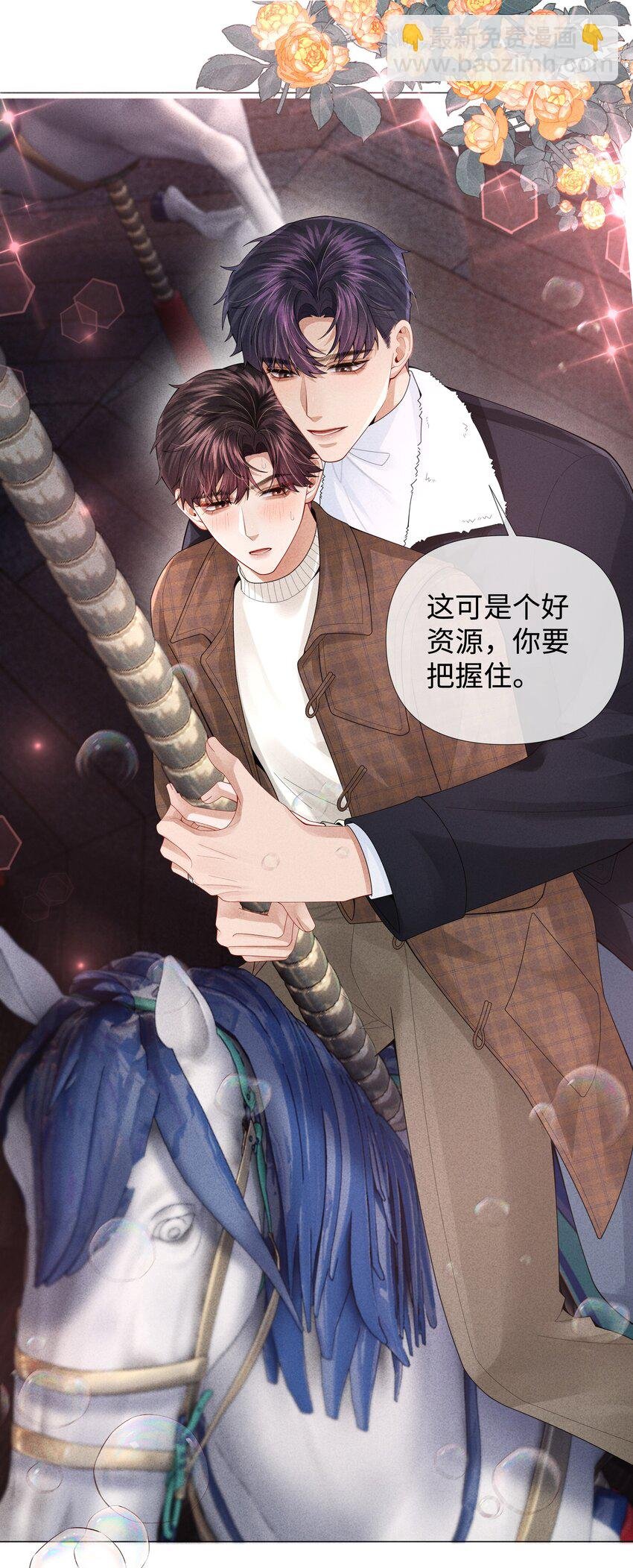 067 两位总裁都说好！