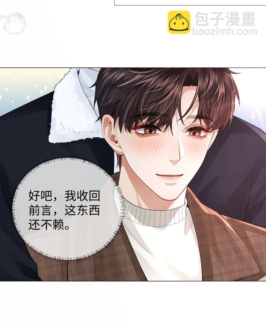 067 两位总裁都说好！