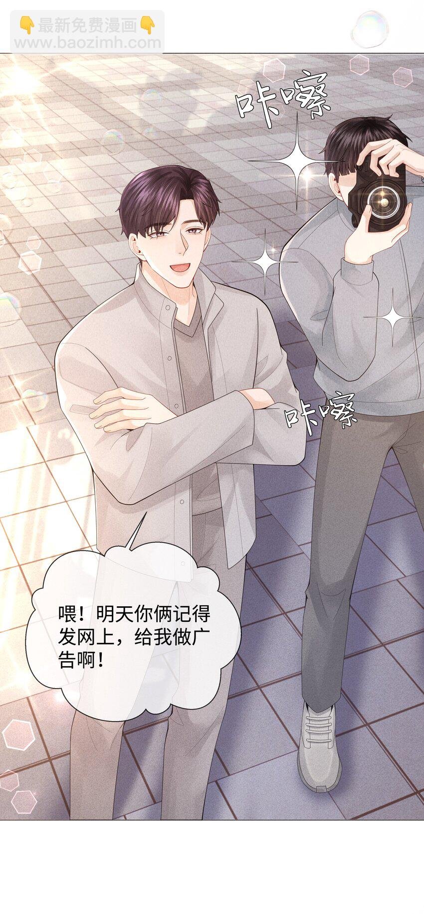 067 两位总裁都说好！