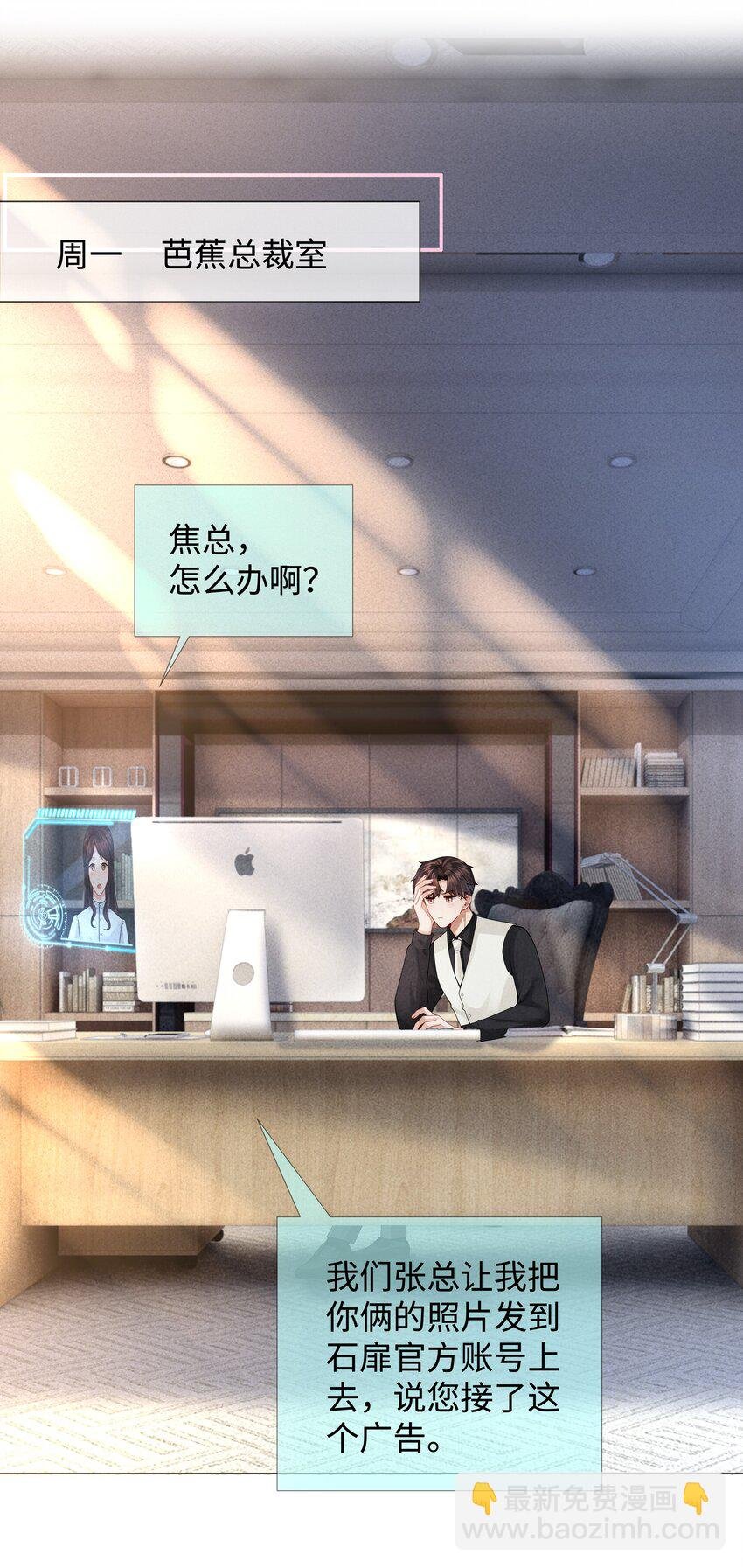 067 两位总裁都说好！