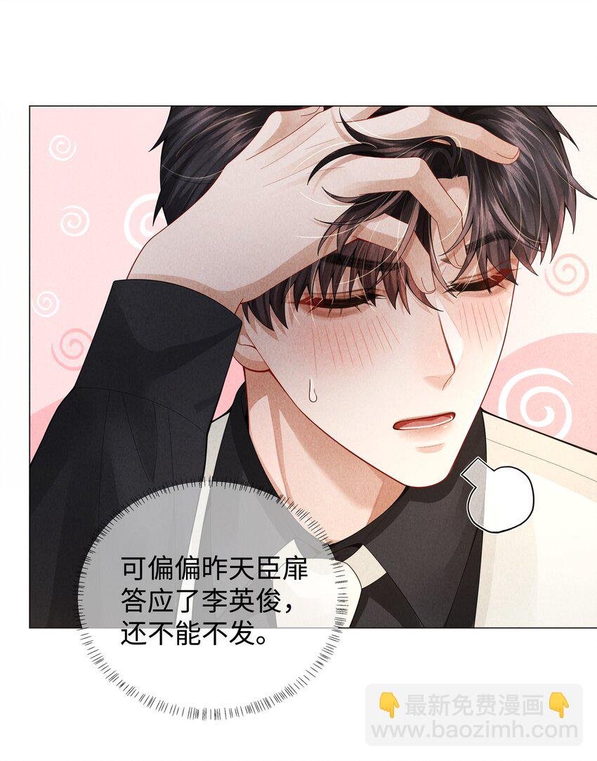 067 两位总裁都说好！