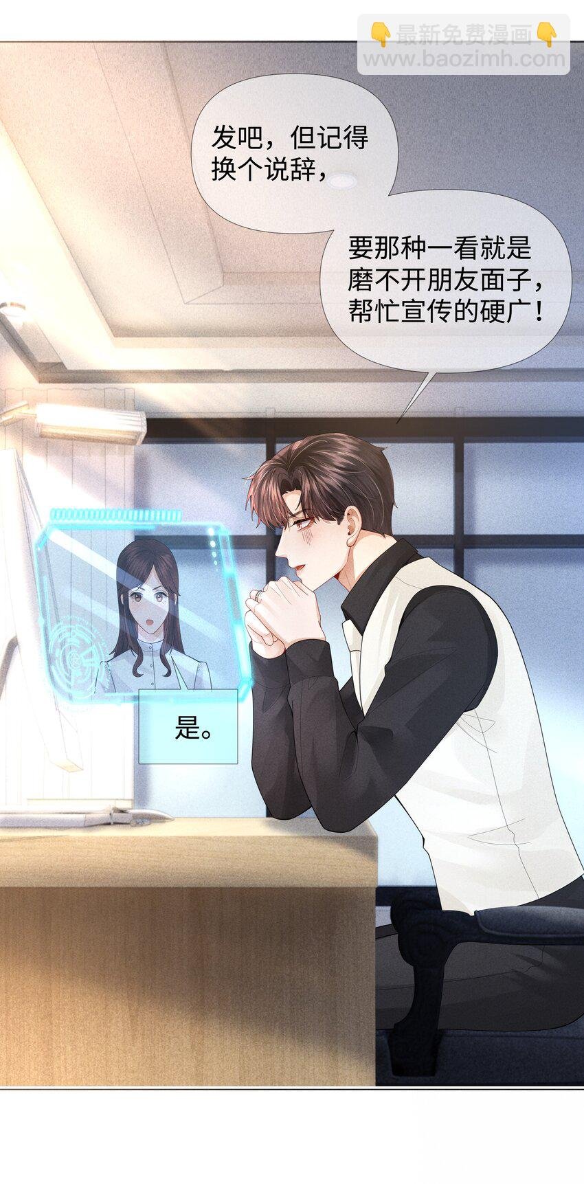 067 两位总裁都说好！