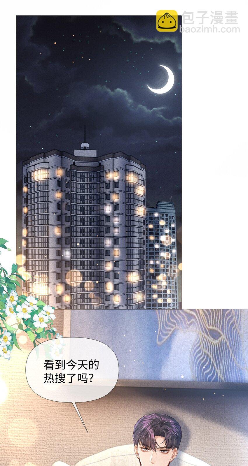 067 两位总裁都说好！