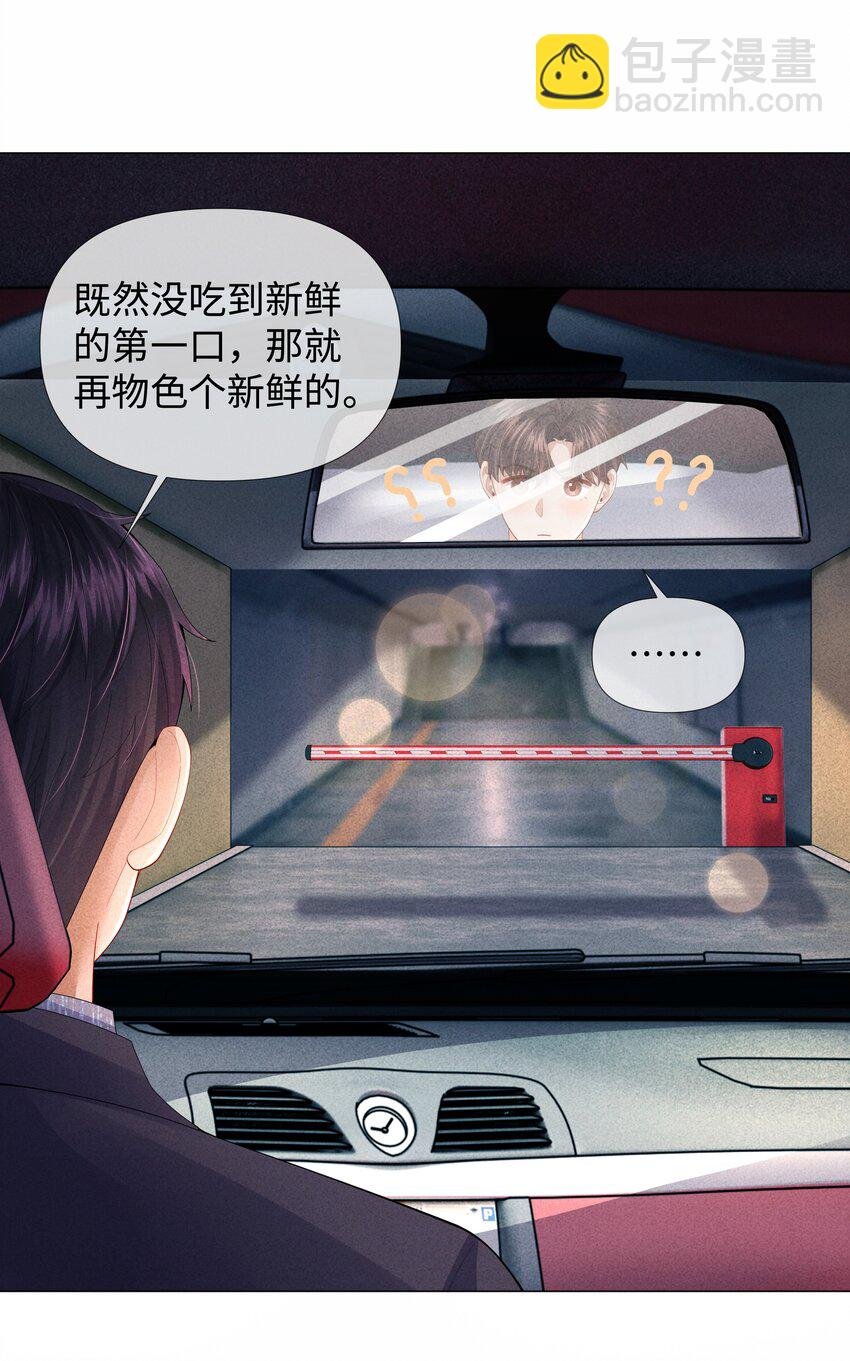 070 开苞的男人