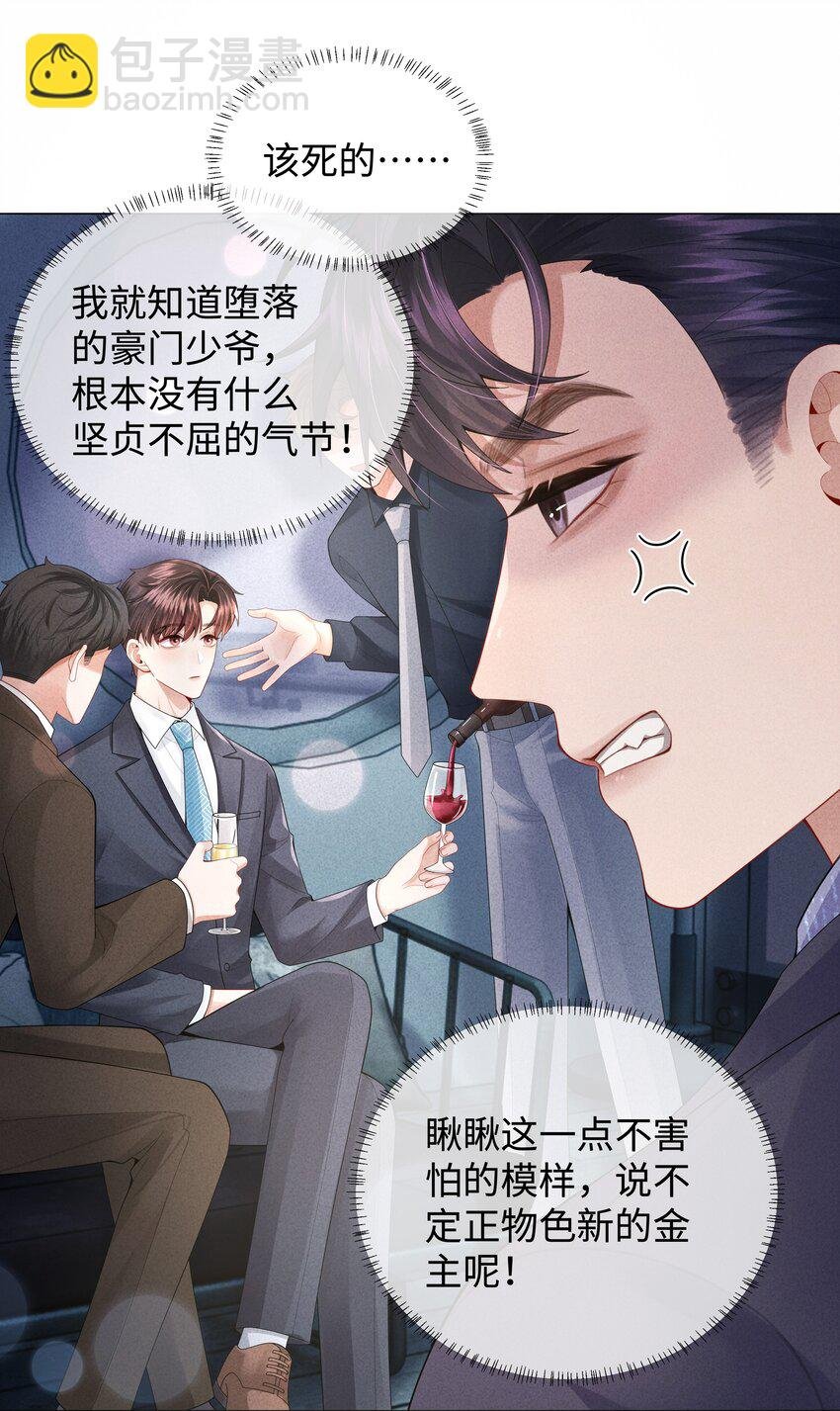 070 开苞的男人