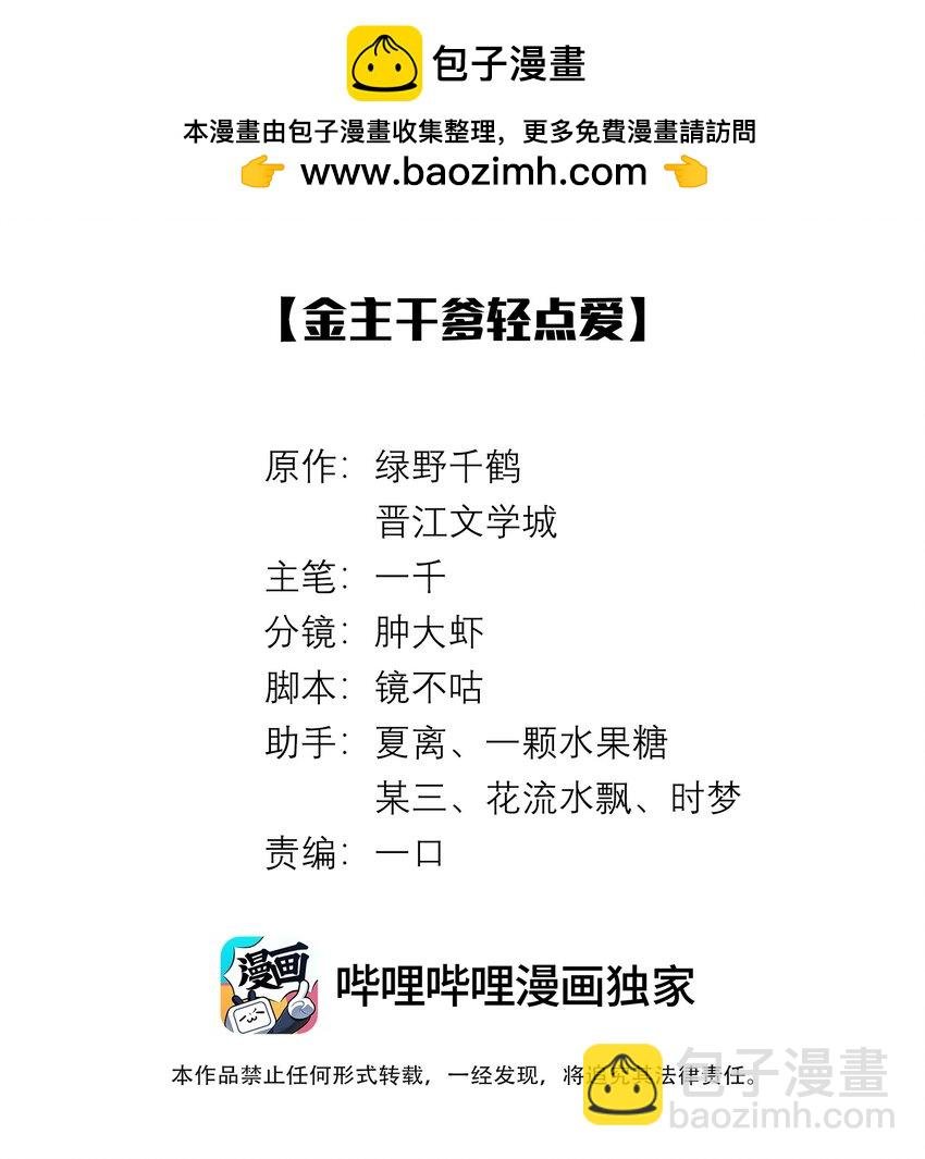071 干脆毁掉他！